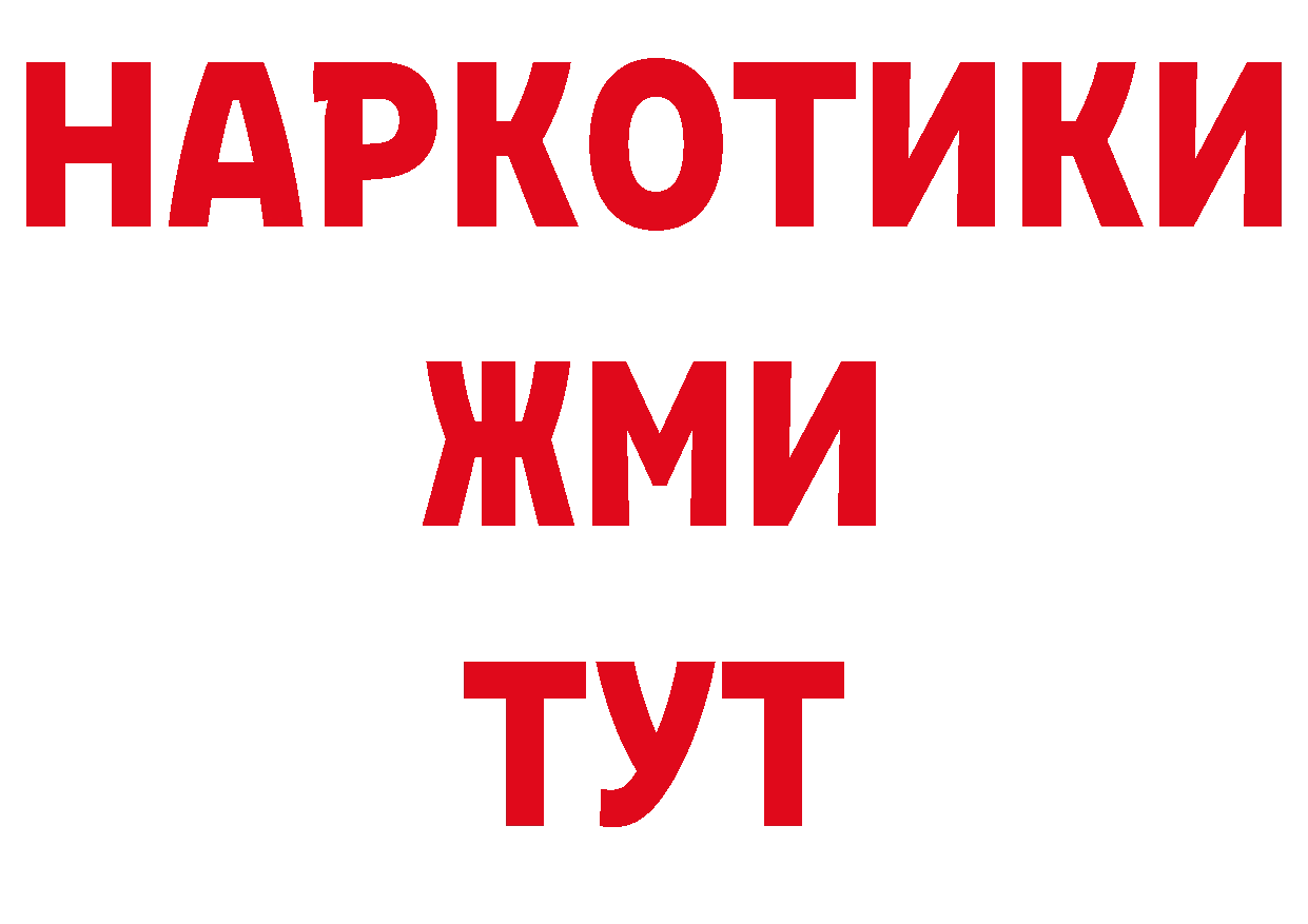 Бутират GHB сайт маркетплейс ОМГ ОМГ Петрозаводск