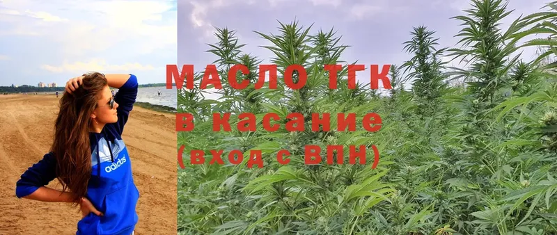 Дистиллят ТГК THC oil  Петрозаводск 